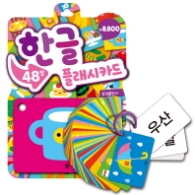 한글 플래시카드